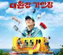 Kian’s Bizarre B&B |